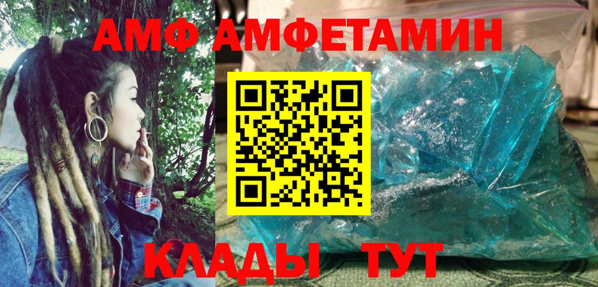 АМФ VHQ  Амфетамин  АМФЕТАМИН  это официальный сайт  Сокол  Вход с VPN 