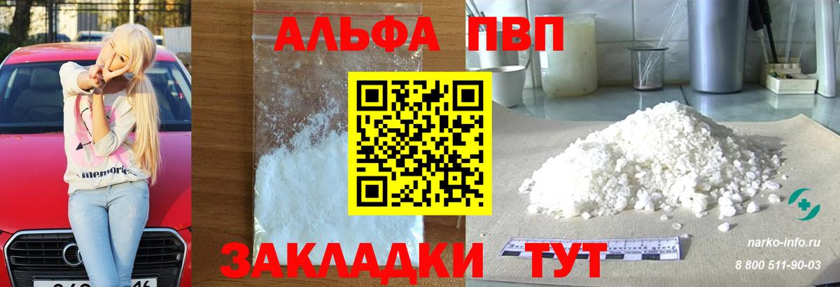 где продают наркотики  Вход с VPN  Сокол  A-PVP  A-PVP VHQ  A PVP Crystall  Alpha PVP VHQ 