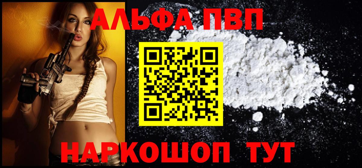 A PVP кристаллы Сокол