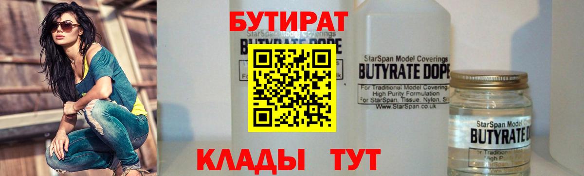 Сокол  Бутират  Вход с VPN  Бутират GHB 