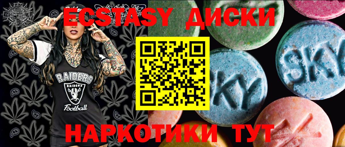 ЭКСТАЗИ таблы Сокол