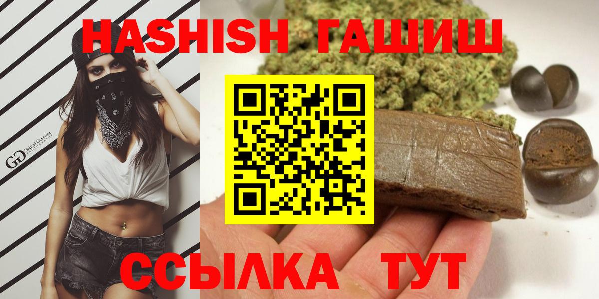 ГАШ Изолятор  Гашиш убойный  Сокол  Вход с VPN 