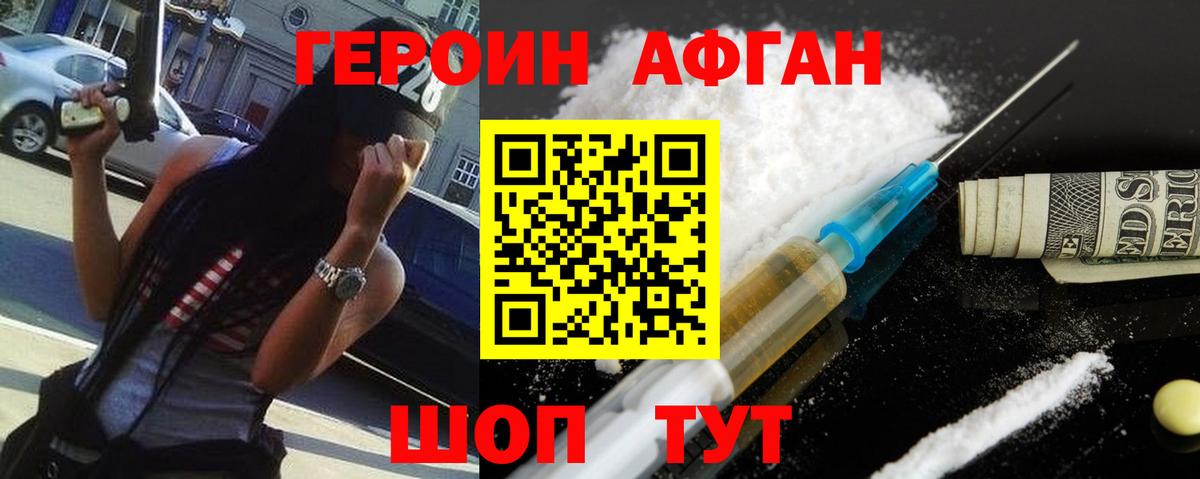 ГЕРОИН Heroin  Вход с VPN  Сокол 