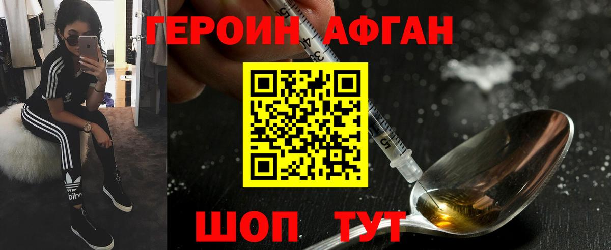 ГЕРОИН Heroin Сокол