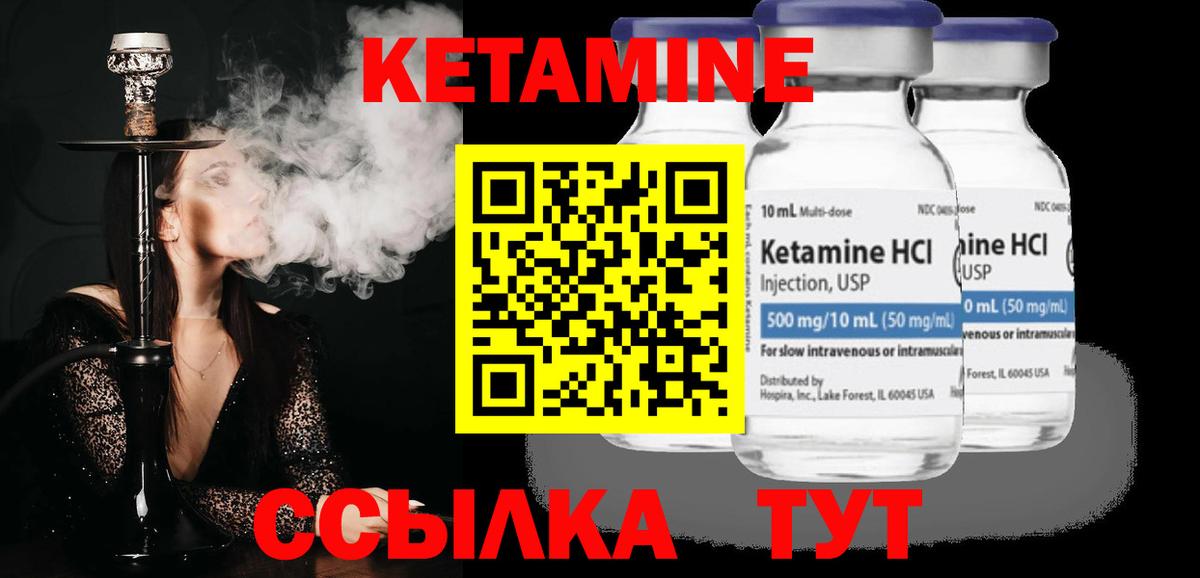 КЕТАМИН ketamine    ССЫЛКА  Сокол  Вход с VPN 