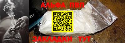 ALPHA PVP Обнинск