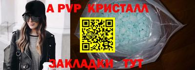 ALPHA PVP Обнинск
