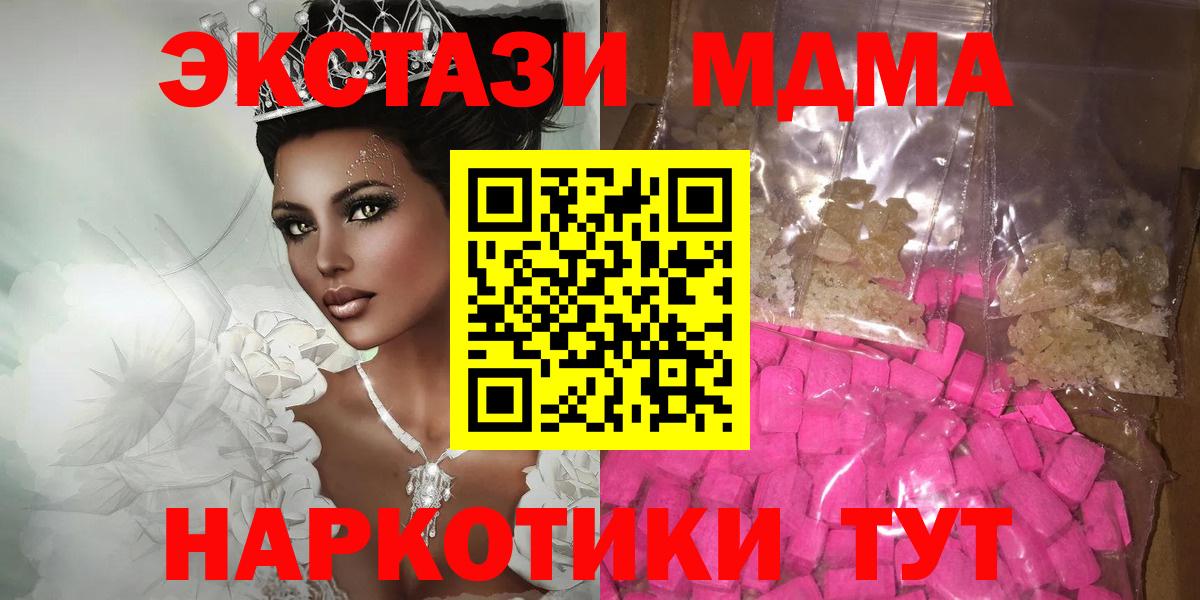 Сокол  МДМА молли  MDMA молли  Вход с VPN 