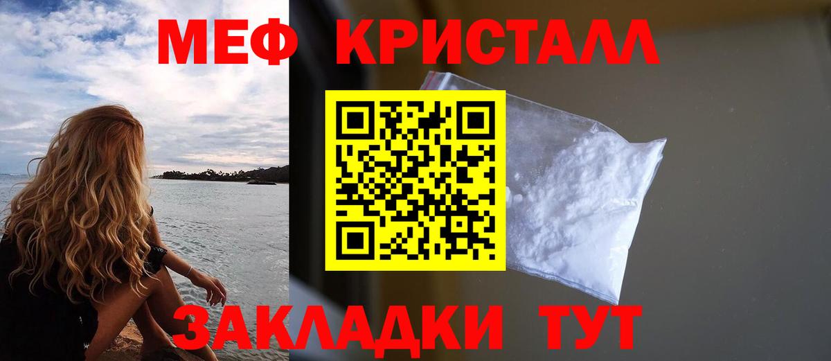 Мефедрон Сокол