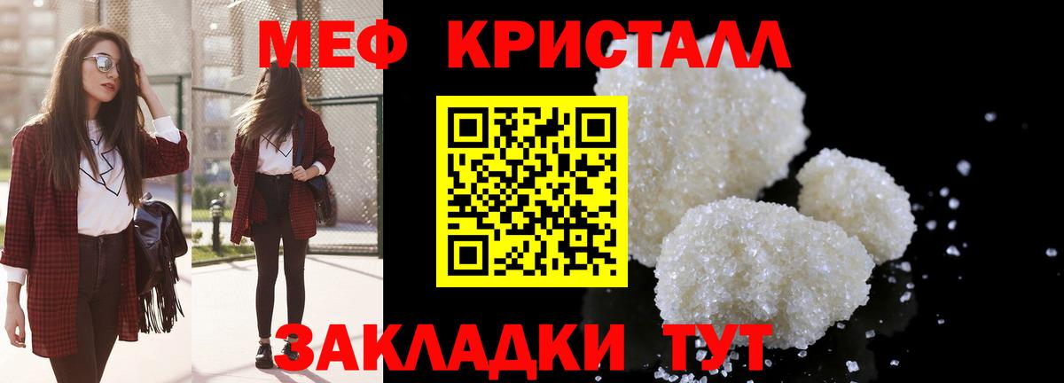 МЕФ  Мефедрон mephedrone  Меф  Вход с VPN  МЯУ-МЯУ mephedrone  Сокол 