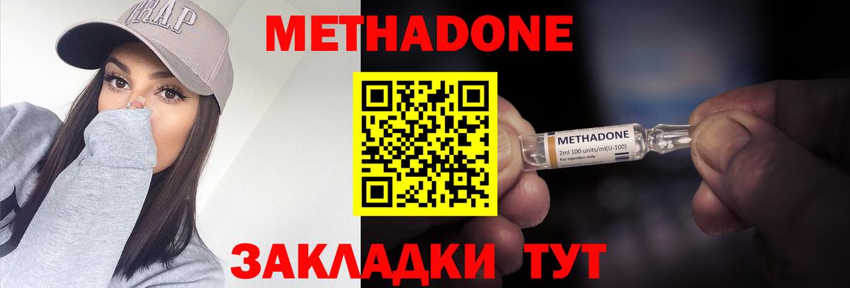 МЕТАДОН кристалл  Вход с VPN  МЕТАДОН methadone  ссылка на мегу ссылки  Сокол 