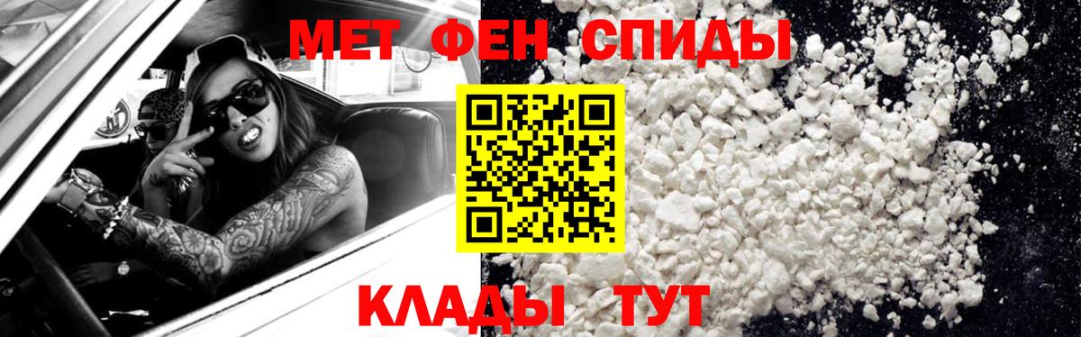 Метамфетамин мет Сокол