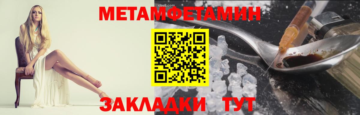 Сокол  Первитин Methamphetamine  Вход с VPN 